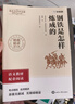 学而思2026新版初中名著阅读七年级下册钢铁是怎样炼成的课外阅读必读书籍读物快乐读书吧同步新教材人教版教材配套适用书目七年级下册课外阅读必读暑期作业初中生家长初中必读课外书七年级下册必读课外书 实拍图