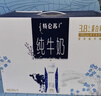 蒙牛特仑苏纯牛奶250ml*10盒 3.8g乳蛋白/100ml 精美年货礼盒 实拍图