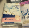 淘淘氧棉【杨紫同款】天山白纯棉消毒级日用卫生巾240mm10片*4 京东自营 实拍图