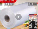 Jidaocook保鲜袋家用大号食品袋手撕点断式连卷袋冷藏PE食品级塑料打包袋 20cm*30cm 约200只 实拍图