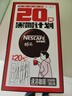 雀巢（Nestle）醇品速溶美式黑咖啡0糖0脂*运动健身燃减防困20包*1.8g 实拍图