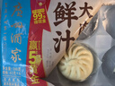 广州酒家鲜汁大肉包390g*2袋 12个 儿童面点 速食懒人 早餐包子早茶开学季 实拍图
