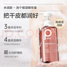 柏缇植酵舒缓水润沐浴露 520ml 滋润保湿留香沐浴乳【玫瑰木质香氛】 实拍图