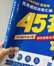金考卷45套【新高考+20省专版任选】天星教育2027高考金考卷高考45套高三冲刺模拟试卷汇编数学英语语文物理化学生物必刷卷高考真题模拟卷 河南省 英语 实拍图