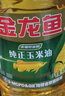 金龙鱼 食用油 非转基因 压榨 一级 纯正玉米油4L*4箱装 实拍图