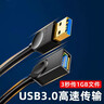 山泽USB3.0高速打印机数据连接线1.5米 A公对B公上行线AM/BM方口移动硬盘盒数据连接线 黑色 SDY-03C 实拍图