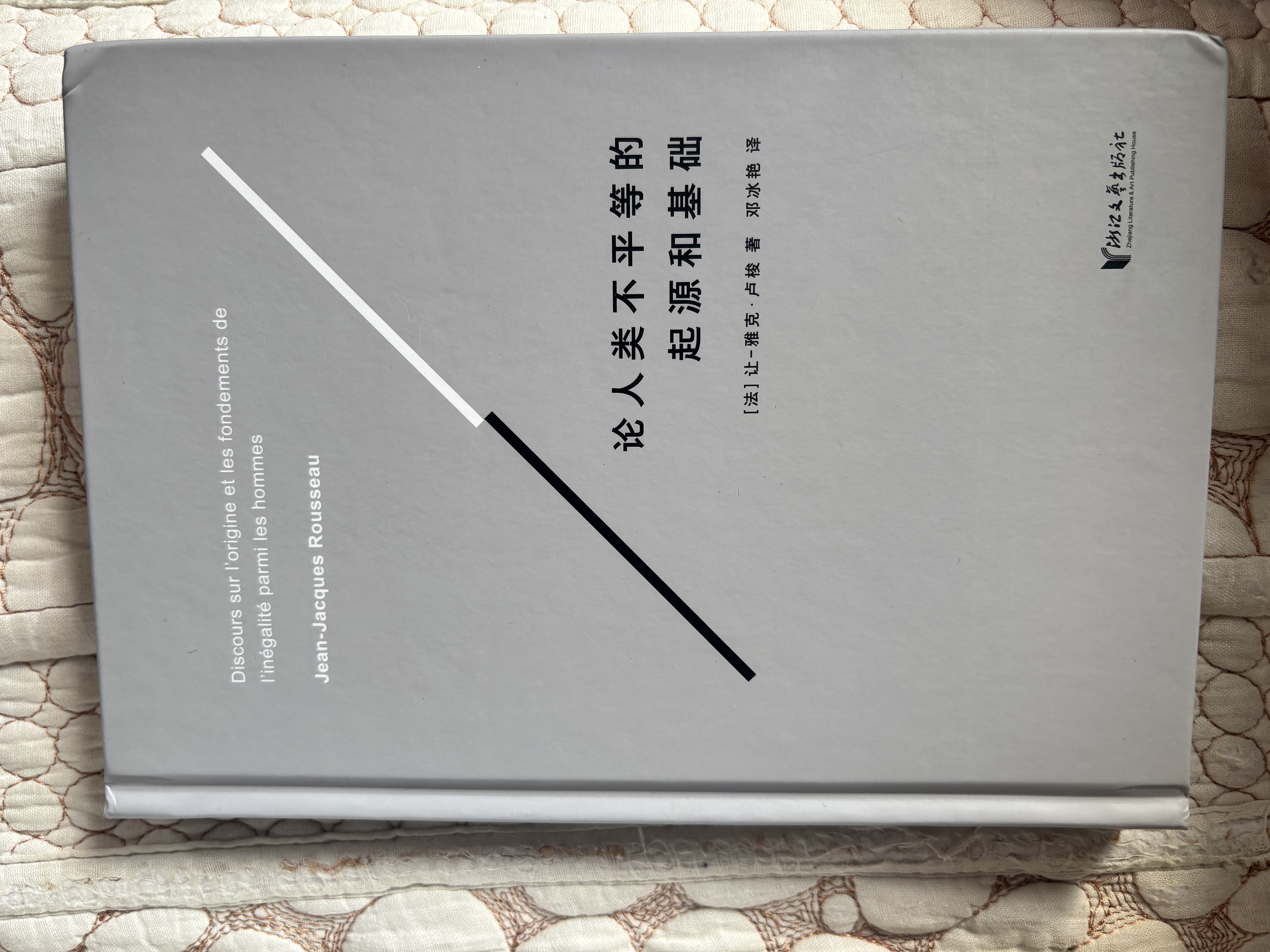 权力的边界（罗翔作序推荐，法律真正关心的是每个人的自由与权利） 实拍图