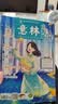 意林少年版杂志2024年第1-10期（全10册）少年版作文素材 作文与考试青年读者文摘期刊杂志订阅中小学生写作素材书籍 青春励志儿童文学课外读物备考期刊阅读 适7到15岁 青少年读者杂志 实拍图