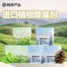 网易严选鞋柜除味盒 空气清新剂鞋子除臭神器除臭杀菌6盒 实拍图
