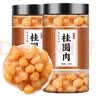 干桂圆肉无核500g泡水特级肉干龙眼桂圆干灯笼新高州散装新货桂圆 8A【桂圆肉】肉更厚 2罐 共500g 优质 实拍图