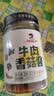 辣妹子香菇牛肉酱180g*3瓶 调味酱 网红下饭酱 拌饭拌面酱佐餐酱 实拍图