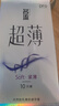 名流避孕套超薄隐形空气安全套小号玻尿酸超薄30只男女用成人计生用品 实拍图
