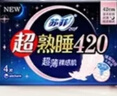 苏菲超熟睡柔棉感夜用卫生巾29cm20片+42cm24片量大姨妈巾自营旗舰 实拍图