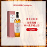 麦卡伦（MACALLAN）12年 双雪莉桶 单一麦芽威士忌 700ml 礼盒装 新版本 进口洋酒 晒单实拍图