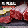 1号会员店（One's Member） 澳洲进口金钱腱  精修原切牛腱子肉 腱子芯 牛肉生鲜 净重2斤 实拍图