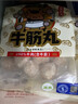 八合里潮汕手打牛筋丸 鲜牛肉制作清真认证 牛肉含量90% 250g春节也送货 实拍图