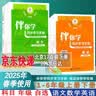 2026秋海淀名师伴你学同步学习手册一二三四五六年级上册下册语文数学英语人教版北师大版123456年级原名同步学练测 数学【北师大版】 三年级下册 晒单实拍图