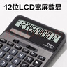 得力（deli）计算器双电源宽屏大号金属面板计算器桌面无语音计算器 金融财务计算机 办公文具学习用品 TE318 实拍图