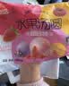 思念水果汤圆多种口味360g袋草莓馅/蓝莓/香橙甜品元宵黑芝麻汤圆 水果汤圆组合360g*4袋（约120颗） 实拍图