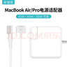 米瑞思（mryc）苹果笔记本电脑充电器Macbook Air Pro电源适配器线A1466 A1465 A1436 45/60/85W磁吸头Type-C 实拍图