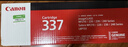 佳能（Canon)硒鼓CRG337(适用MF249dw/MF246dn/MF243d/MF236n） 实拍图