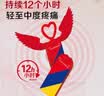 感康 布洛芬缓释胶囊0.3g*6粒*2板*8盒 缓解疼痛 头痛 关节痛 偏头痛 牙痛 肌肉痛 神经痛 痛经 发热 解热镇痛 实拍图