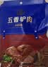 凤起五香驴肉150g 真空袋装开袋即食酱卤味驴肉熟食山东特产小吃礼品 实拍图