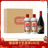 郎酒【裕见经典】郎牌郎酒 53度 500mL*2+干红 750mL*1 礼盒装 年货 实拍图