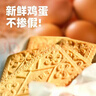 奥力给大黄油饼干132g*4原味+芝士 曲奇薄脆儿童宝宝网红休闲零食下午茶 实拍图