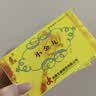 [金马] 小金丸 0.6g*20袋/盒*10盒 实拍图