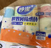 妙洁 一次性纸杯子茶水加厚食品级商务杯 250ml*2包组合160只装 实拍图