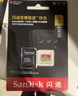 闪迪（SanDisk）1TB TF(MicroSD)内存卡 4K极速金卡A2 V30 U3行车记录仪 运动相机无人机 监控存储卡 读190MB/s 实拍图