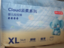 京东京造 婴儿拉拉裤尿不湿纸尿裤Cloud云柔XL34片*2包(12-17kg) 透气整箱 实拍图