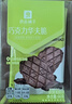 良品铺子 巧克力华夫脆66g 饼干糕点薄饼休闲零食办公室零食早餐代餐6片装 实拍图