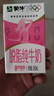 蒙牛脱脂纯牛奶250ml*24盒 零脂肪早餐健身减脂 年货礼盒 实拍图