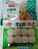 安井【拍3组划算】龙虾味球+鱼滑 火锅麻辣烫烧汤面丸子食材 源头直发 实拍图