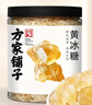 方家铺子中华老字号 六星黄冰糖600g 小粒冰糖 炒糖色 茶饮花茶甜汤伴侣 实拍图
