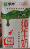 蒙牛全脂纯牛奶250ml*24盒 年货礼盒 电商定制 新老包装随机发货 实拍图