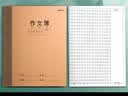 晨光（M&G）【开学必备】16K作文本400格32页25行16列学生作业本软面抄加厚米黄护眼学生专用笔记本 20本 实拍图