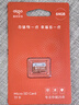爱国者（aigo）128GB TF（MicroSD）存储卡A1 U3 V30 4K 监控摄像头 行车记录仪专用高速内存卡 读速100MB/s T1JD 实拍图