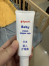贝亲（Pigeon）婴儿护臀膏 新生儿护臀膏 屁屁霜屁屁乐 35g IA149- 实拍图