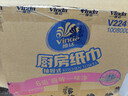 维达（Vinda）厨房抽纸【孙颖莎推荐】80抽*12包 吸油吸水懒人抹布厨房抽纸整箱 实拍图