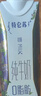 蒙牛特仑苏嗨Milk脱脂纯牛奶250ml*10盒 0脂肪 精美京绣送礼盒装 实拍图
