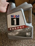 美孚（Mobil）美孚1号极光银美孚先进全合成汽机油 5W-30 SP级4L  实拍图