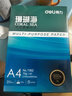得力（deli）珊瑚海A4打印纸 70g500张单包复印纸 双面草稿纸 打印作业 书写绘画7362【销冠系列】 实拍图