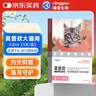 瑞普生物莫普欣吡虫啉莫昔克丁滴剂体内外同驱虫 0.4ml*3支猫用 实拍图
