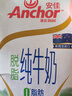 安佳（Anchor）脱脂牛奶 3.6g蛋白质牛奶 新西兰原装进口草饲1L*12盒 实拍图