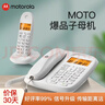 摩托罗拉（Motorola）数字无绳电话机 无线座机 子母机一拖一 办公家用 中文显示 双免提套装CL101C(白色) 实拍图