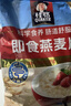 桂格（QUAKER）即食燕麦片1000克袋装 营养早餐 膳食纤维 零添加白砂糖 实拍图