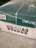 得力（deli）珊瑚海A4打印纸 80g500张*4包一箱 双面使用 加厚复印纸 整箱2000张ZF372【销冠系列】 实拍图